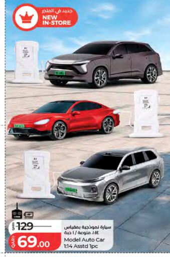 available at لولو هايبرماركت in قطر - أم صلال