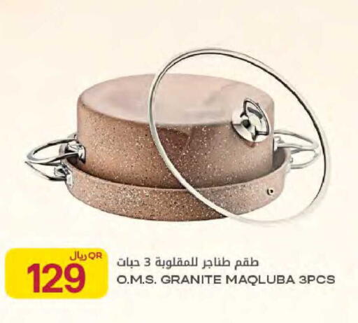 available at Al Meera in Qatar - Al Rayyan