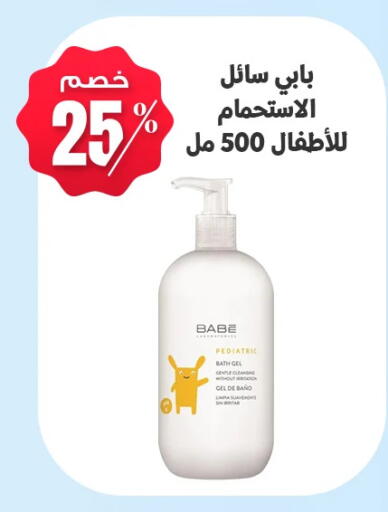 available at صيدليات المهنا in مملكة العربية السعودية, السعودية, سعودية - القطيف‎