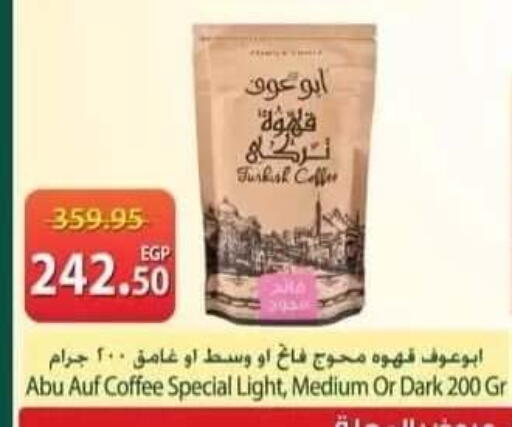 available at سبينس in Egypt - القاهرة