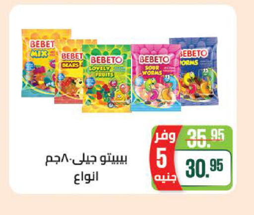 available at سعودي سوبرماركت in Egypt - القاهرة