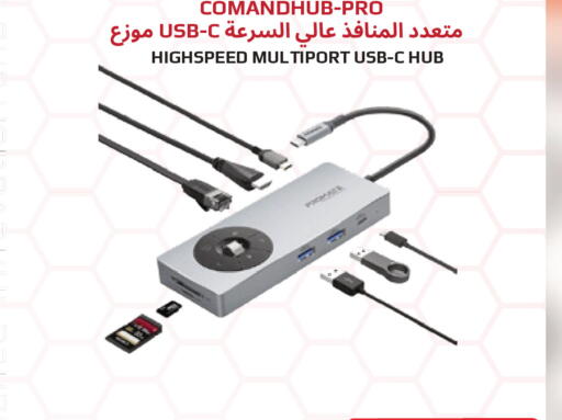 available at مونوبريكس in قطر - الخور