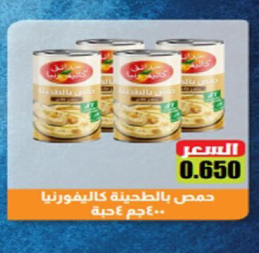 available at  Al Ardhiya coop  in Kuwait - Ahmadi Governorate