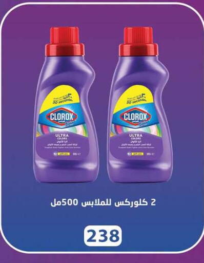 available at Hyper Samy Salama Sons in Egypt - Cairo