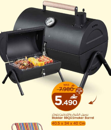 available at MARK & SAVE in Oman - Muscat