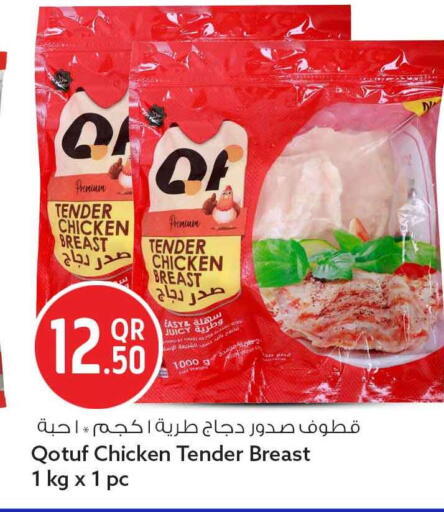 available at Safari Hypermarket in Qatar - Doha