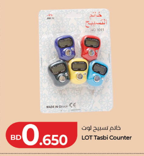 available at لولو هايبر ماركت in البحرين