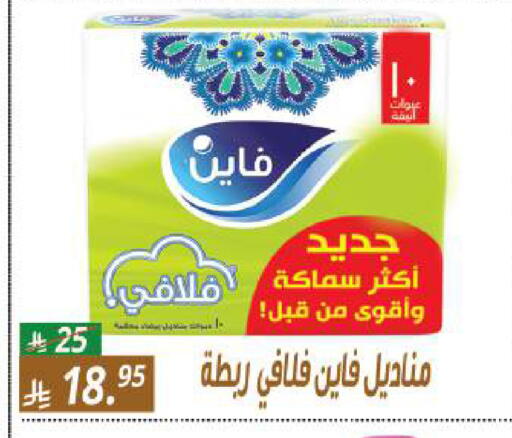 available at سنام سوبرماركت in مملكة العربية السعودية, السعودية, سعودية - الرياض
