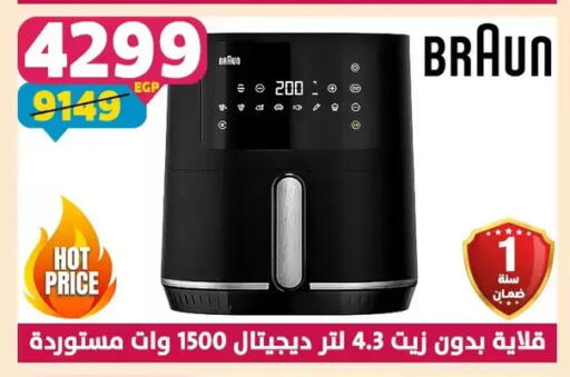 available at Shaheen Center in Egypt - Cairo