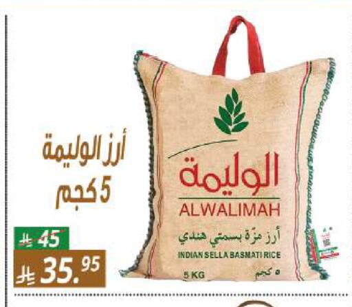 available at سنام سوبرماركت in مملكة العربية السعودية, السعودية, سعودية - الرياض