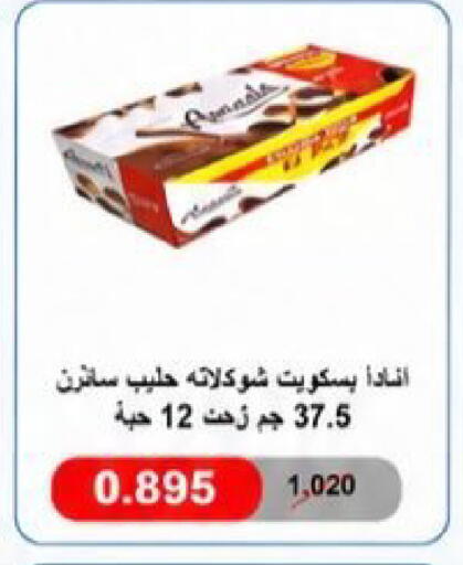 available at Kaifan Cooperative Society in Kuwait - Kuwait City