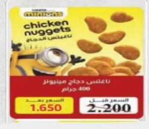 available at Al Siddeeq Co-operative Association in Kuwait - Kuwait City