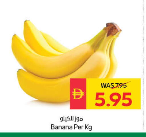 Banana available at سبار هايبرماركت in الإمارات العربية المتحدة , الامارات - ٱلْعَيْن‎