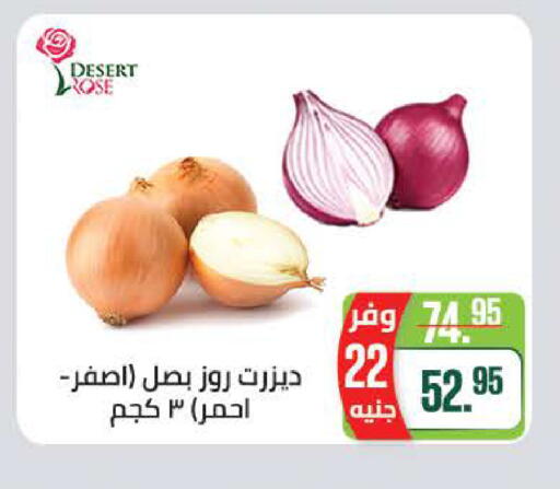 available at سعودي سوبرماركت in Egypt - القاهرة