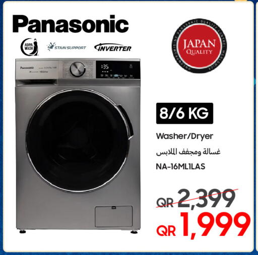 available at Techno Blue in Qatar - Umm Salal