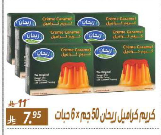 available at سنام سوبرماركت in مملكة العربية السعودية, السعودية, سعودية - مكة المكرمة