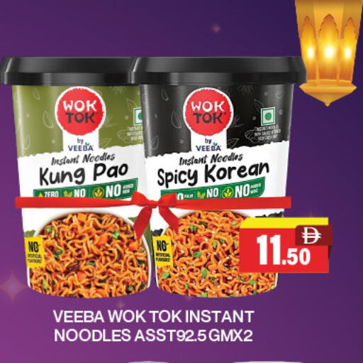 available at العديل سوبرماركت in الإمارات العربية المتحدة , الامارات - أبو ظبي