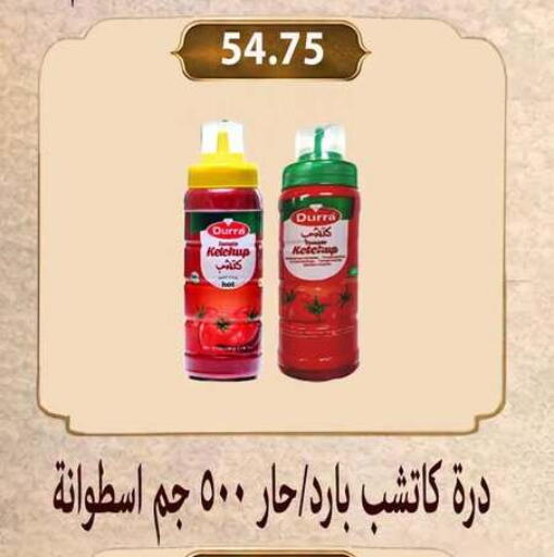 available at Hyper Samy Salama Sons in Egypt - Cairo