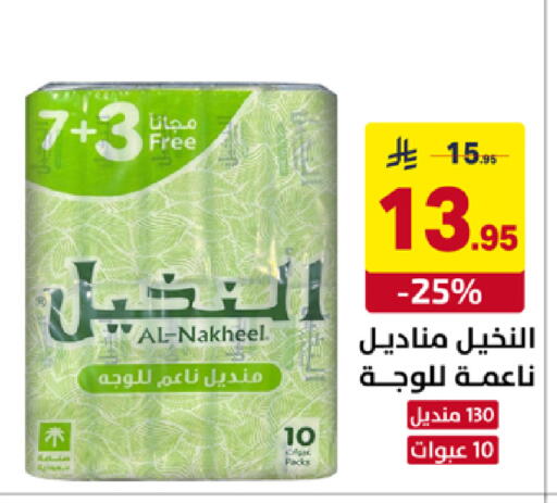 available at على كيفك in مملكة العربية السعودية, السعودية, سعودية - سكاكا