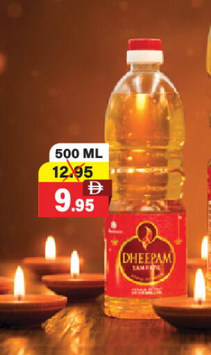 available at العديل سوبرماركت in الإمارات العربية المتحدة , الامارات - أبو ظبي