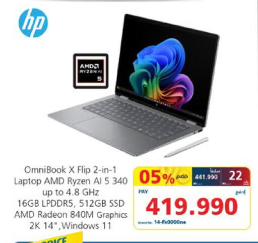 available at eXtra in Bahrain
