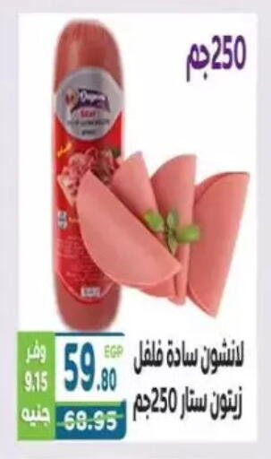 available at هايبر ماركت دريم in Egypt - القاهرة