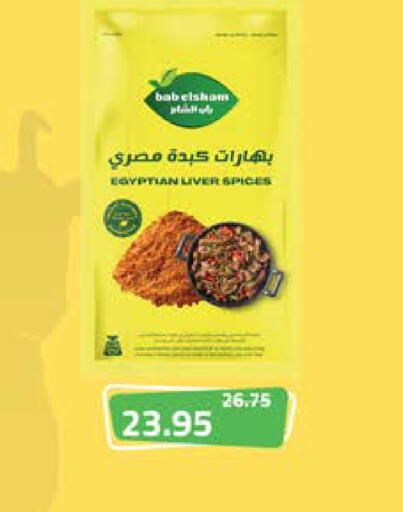 available at سعودي سوبرماركت in Egypt - القاهرة
