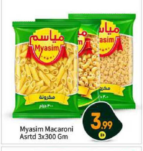 available at بيج مارت in الإمارات العربية المتحدة , الامارات - أبو ظبي