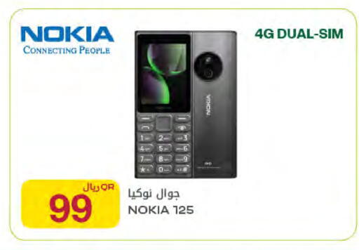 available at Al Meera in Qatar - Al Rayyan