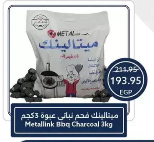 available at Oscar Grand Stores  in Egypt - Cairo