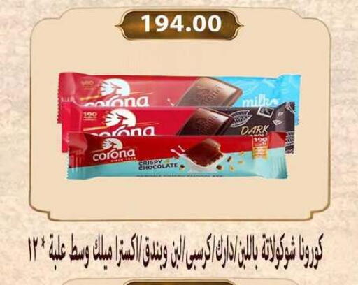available at Hyper Samy Salama Sons in Egypt - Cairo