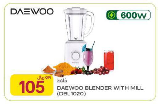 available at شركة الميرة للمواد الاستهلاكية in قطر - الريان
