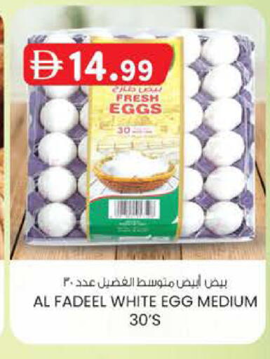 available at K.M Hypermarket in UAE - Sharjah / Ajman