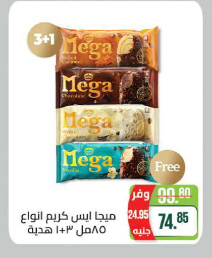 available at سعودي سوبرماركت in Egypt - القاهرة