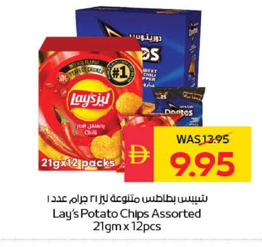 Potato available at SPAR Hyper Market  in UAE - Dubai