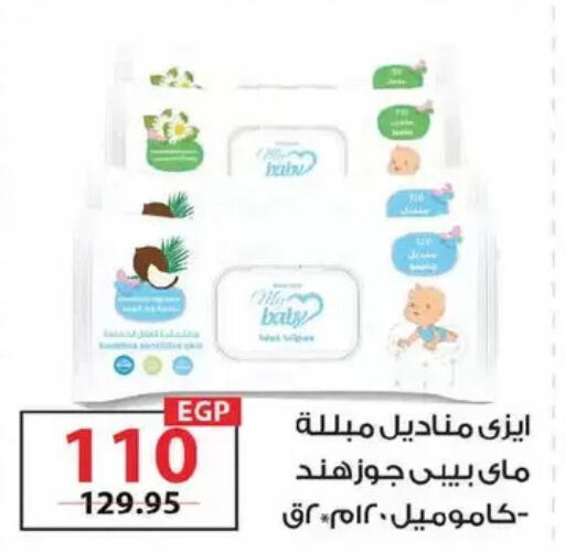 available at زهران ماركت in Egypt - القاهرة
