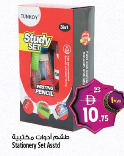 available at Safari Hypermarket in UAE - Sharjah / Ajman