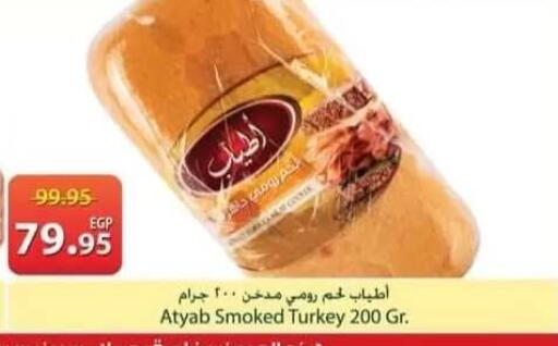 available at سبينس in Egypt - القاهرة
