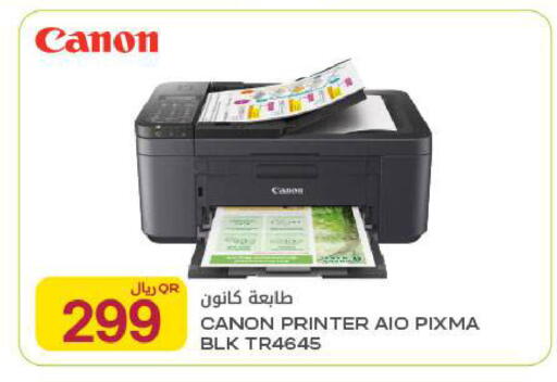 available at شركة الميرة للمواد الاستهلاكية in قطر - أم صلال