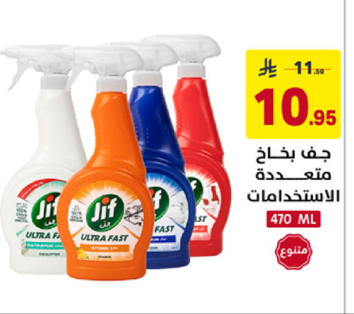 available at على كيفك in مملكة العربية السعودية, السعودية, سعودية - سكاكا