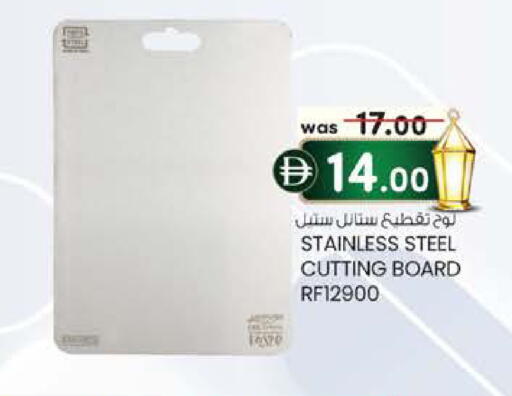 available at صفا اكسبريس سوبرماركت in الإمارات العربية المتحدة , الامارات - ٱلْعَيْن‎