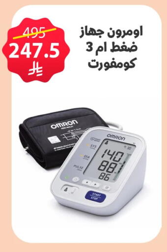 available at صيدليات المهنا in مملكة العربية السعودية, السعودية, سعودية - القطيف‎