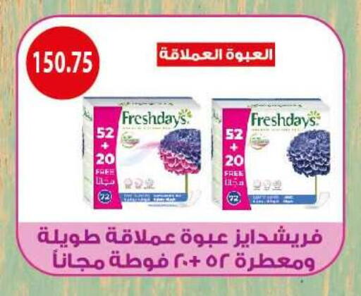 available at Hyper Samy Salama Sons in Egypt - Cairo