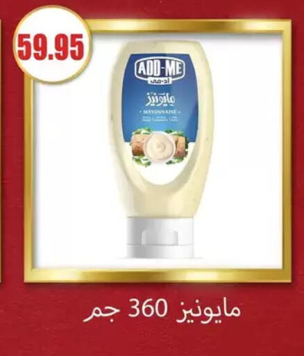 available at El Menshawy Markets in Egypt - Cairo