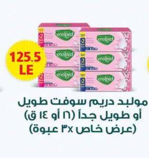 available at هايبر سامي سلامة وأولاده in Egypt - القاهرة