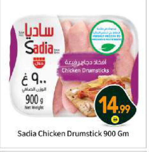 available at بيج مارت in الإمارات العربية المتحدة , الامارات - أبو ظبي