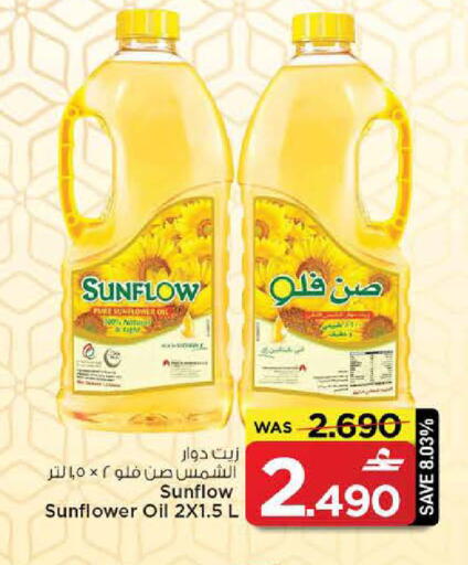 available at MARK & SAVE in Oman - Muscat