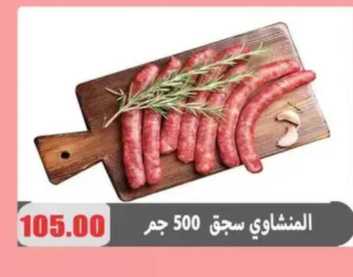 available at El Menshawy Markets in Egypt - Cairo