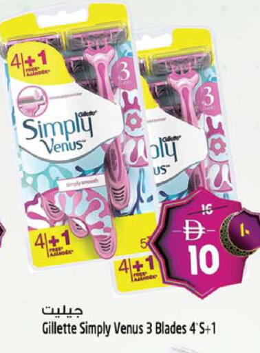 available at Safari Hypermarket  in UAE - Dubai