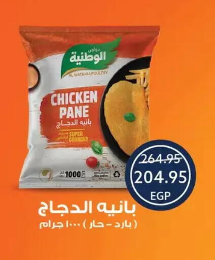 available at Oscar Grand Stores  in Egypt - Cairo
